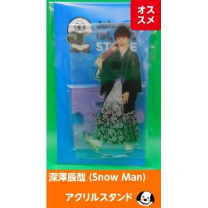 深澤辰哉 アクリルスタンド LIVE TOUR 2021 Mania アクスタ Snow Man