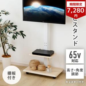 テレビスタンド 棚板付き 壁掛け 32〜 65インチ 対応 無段階高さ調整