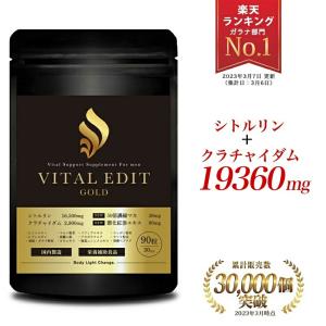 マカ サプリ 亜鉛 シトルリン 16000mg クラチャイダム にんにく 牡蠣