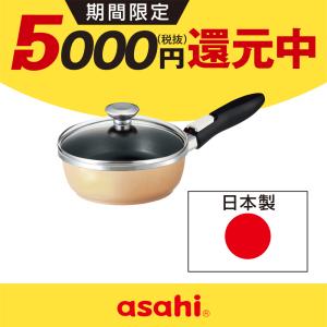アサヒ軽金属 ＼ポイント10倍／ 片手鍋 小鍋 IH ガス ガラス蓋 フタ