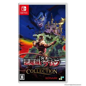 新品】Switch 悪魔城ドラキュラ アニバーサリーコレクション : アーク