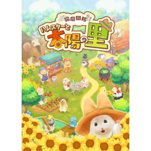 新品】Switch 箱庭開拓 ハムスターと太陽の里 : アークオンライン mini