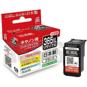 BC366XL カラー 大容量 残量表示付 リサイクルインク キヤノン用 PIXUS