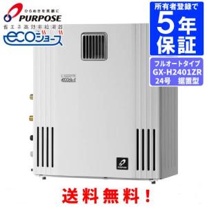パーパス ガス給湯器 GS-1602W-1 台所リモコン付き/16号屋外壁掛型