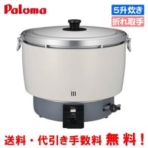 リンナイ（Rinnai） 業務用ガス炊飯器 涼厨 RR-S500CF 5升炊き（9.0L