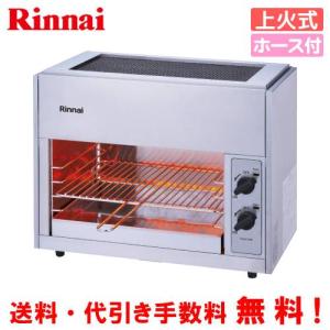 リンナイ（Rinnai） リンナイガス赤外線グリラー ペットミニ RGP-42SV