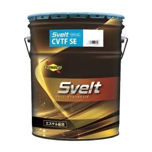 日本サン石油 SUNOCO Svelt CVTF SE 20L×1缶 スノコ スベルト CVT