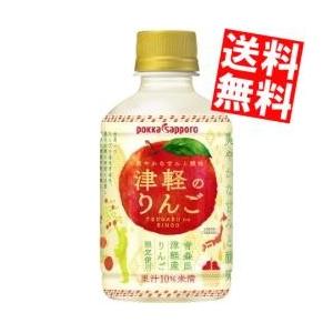送料無料 ポッカサッポロ 津軽のりんご 280mlペットボトル 24本入