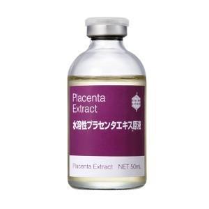 送料無料】【ポイント2倍】プラセンエクストラクト50ml 水溶性
