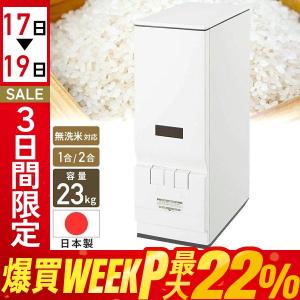 エムケー精工 RC-333W 計量米びつ「コメラックス」 (代引不可) : 住設