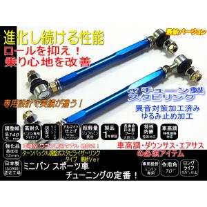 J-LINE (ジェーライン) リアショートスタビリンク 30系アルファード