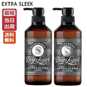 Deep Layer（ディープレイヤー） 3点セット シャンプー ExG 500mL +