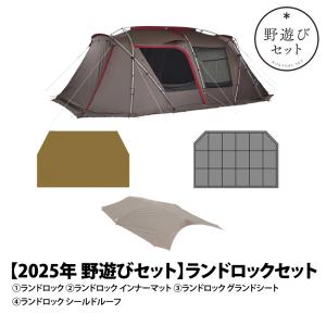 snow peak（スノーピーク） インナーマットグランドシートセット エル