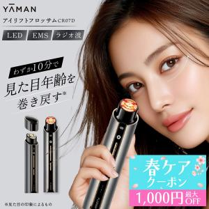 IKKOプロデュース MEラボンアイ / IKKO 目元美顔器 目 美顔器 美容