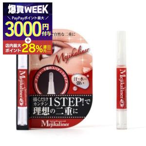 夜用 二重 Ailine アイリーヌ ププストア ふたえ美容液 無添加 1本