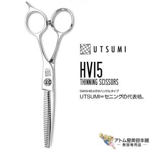 内海 UTSUMI セニングシザー HV15 6インチ（カット率 約15