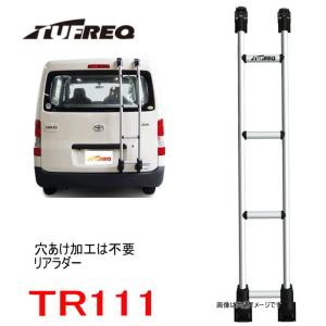 TUFREQ（タフレック） リアラダー TR111 ＜☆トヨタ タウンエース