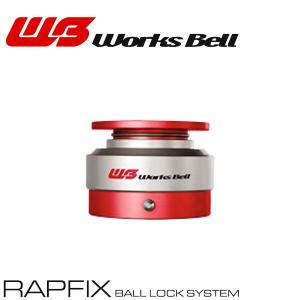 Works Bell（ワークスベル） 即納 在庫あり! RAPFIXII ラフィックス2