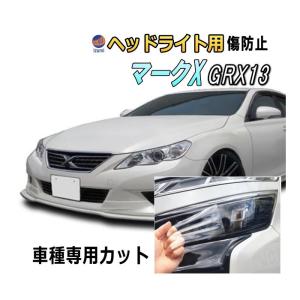 120系 マークX ヘッドライト クローム 左右セット : plum-shopping