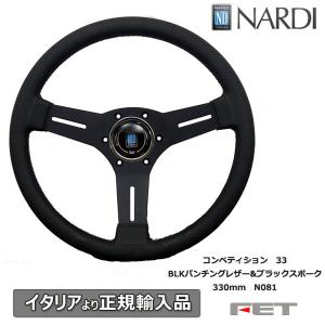 NARDI 正規品 ナルディ SPORTS タイプラリー ブラックパンチングレザー