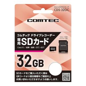 コムテック（Comtec） CDS-32GC COMTEC コムテックドライブレコーダー