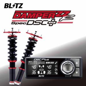 BLITZ（ブリッツ） 車高調 DAMPER ZZ-R DSC Plus 98351 NX/ハリアー