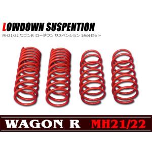 LA600S タント カスタム スーパー ローダウン サス コイル スプリング