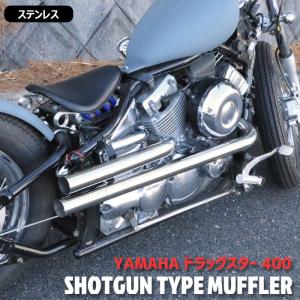 ヤマハ ドラッグスター 400 クラシック DS4 DSC4 ドラッグ パイプ