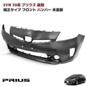 トヨタ ZVW30系 プリウス 前期 後期 リア キャンバープレート