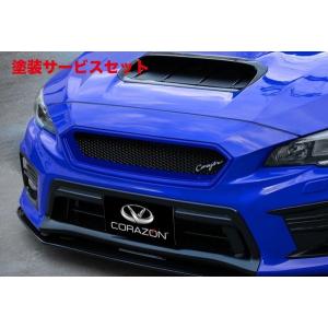 コラゾン WRX STi/S4 VAB/VAG D型- フロントグリルS フルカーボン