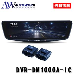 ALPINE（アルパイン） GR86(R3/10〜R6/6)専用 ALPINE / DVR-DM1000A-OC