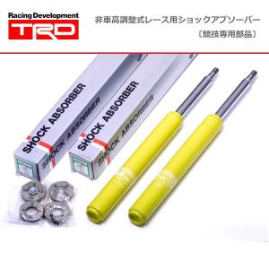 TRD 【 TE/KE/AE7#, AE85/AE86用 】 非車高調整式レース用ショック