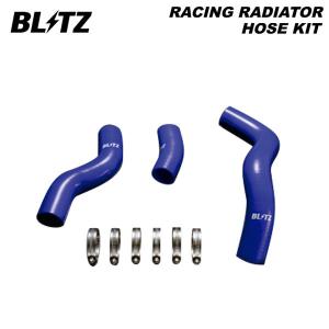 BLITZ（ブリッツ） レーシングラジエターホースキット ブルー 86