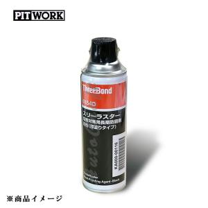 PITWORK スリーラスター KA000-00114 厚膜クリア (TB6154C) 480ml