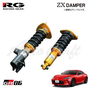 RACING GEAR（レーシングギア） RG 車高調 ZXダンパー 標準仕様