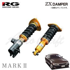 RACING GEAR（レーシングギア） RG 車高調 ZXダンパー 標準仕様 GR86