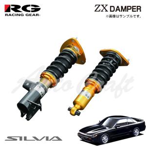 RACING GEAR（レーシングギア） RG 車高調 ZXダンパー 標準仕様 GR86