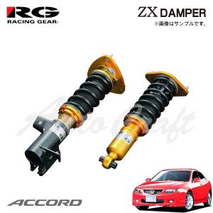 RACING GEAR（レーシングギア） RG 車高調 ZXダンパー 標準仕様 BRZ
