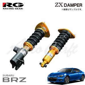 RACING GEAR（レーシングギア） RG 車高調 ZXダンパー 標準仕様 GR86