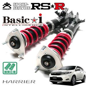 Basic i RSR 車高調 Basic☆i 推奨仕様 プリウスα ZVW41W H23.8〜 FF