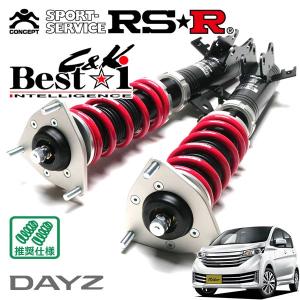 Best i RSR 車高調 Best☆i C&K 推奨仕様 エブリイワゴン DA17W H27.2