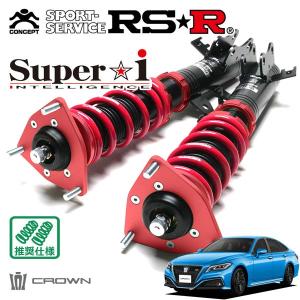 Super i RSR 車高調 Super☆i ハード仕様 フーガ KY51 H21.11〜 FR