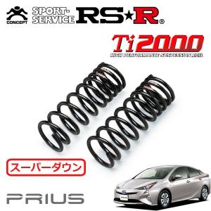 RSR RSR Ti2000 スーパーダウンサス フロントのみ GR86 ZN8 R3.10〜 FR
