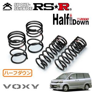 RSR RSR Ti2000 ハーフダウンサス リアのみ ステップワゴン RG1 H19.11