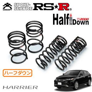 RSR RSR Ti2000 ハーフダウンサス リアのみ ステップワゴン RG1 H19.11