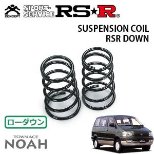 RSR ダウンサス 1台分セット タント L375S H22.9〜 FF G : オート