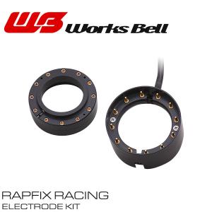 Works Bell] ワークスベル ラフィックス レーシング ボルトタイプ