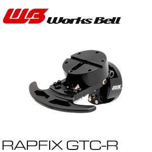 Works Bell（ワークスベル） WorksBell 103280 RAPFIX ラフィックス
