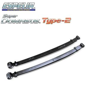 ESPELIR（エスペリア） スーパーダウンサス タイプ2 リアのみ