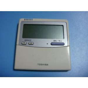 TOSHIBA（東芝） RBC-AMS52 業務用エアコン リモコン 送料無料